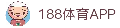 188体育APP - 实时体育赛事资讯应用与全球比赛信息中心