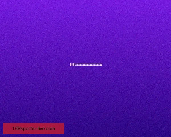 188体育世界杯比分最新战报及精彩赛事全解析